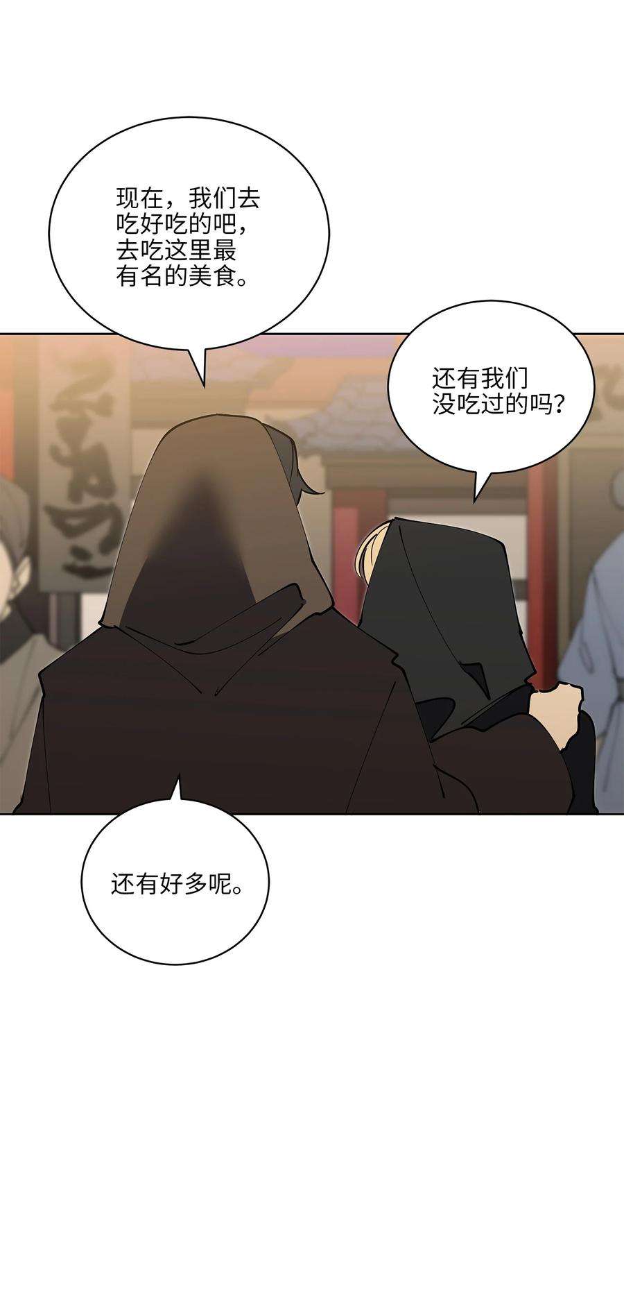 野兽太子太会撩62 月华姑娘
