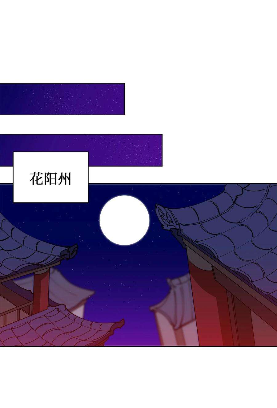 野兽太子太会撩62 月华姑娘