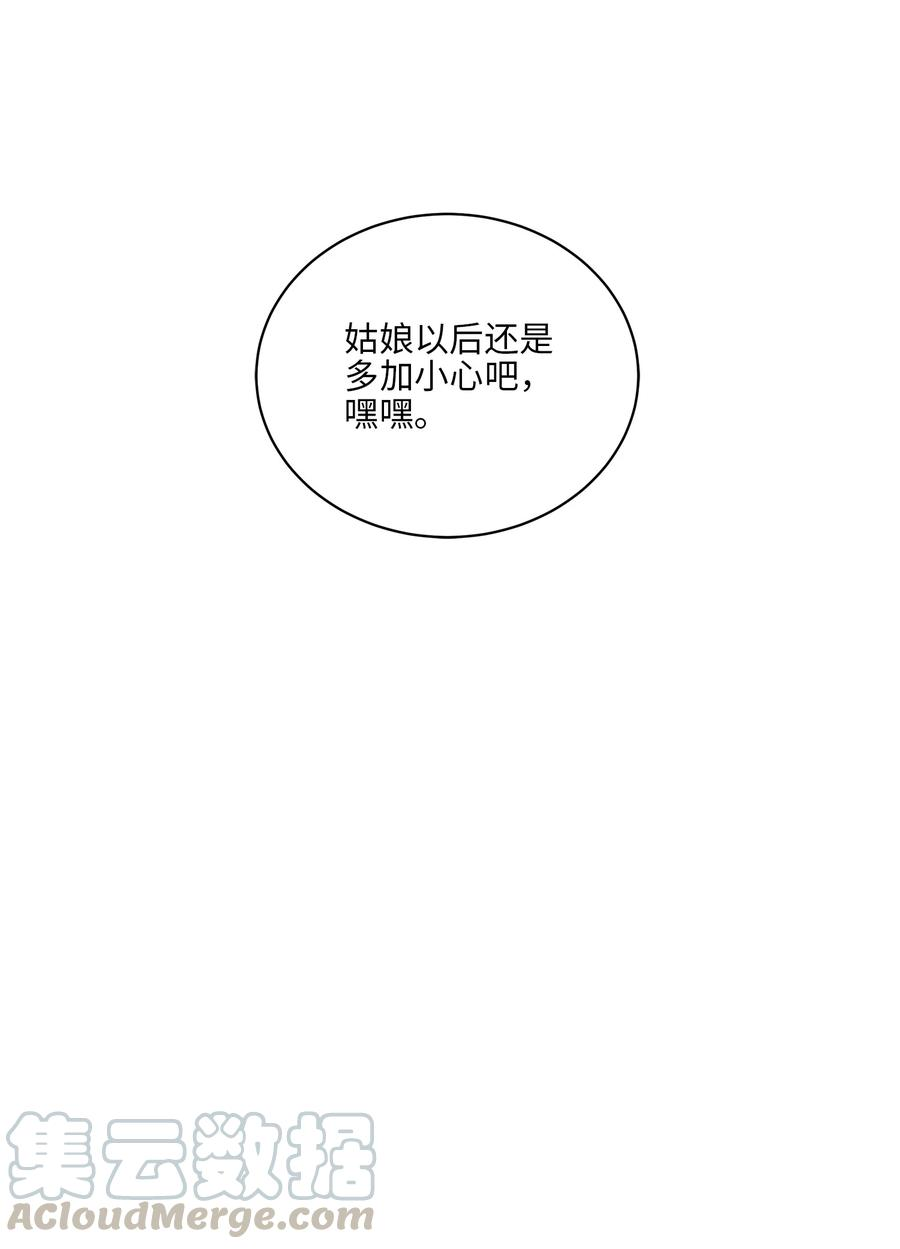 野兽太子太会撩62 月华姑娘