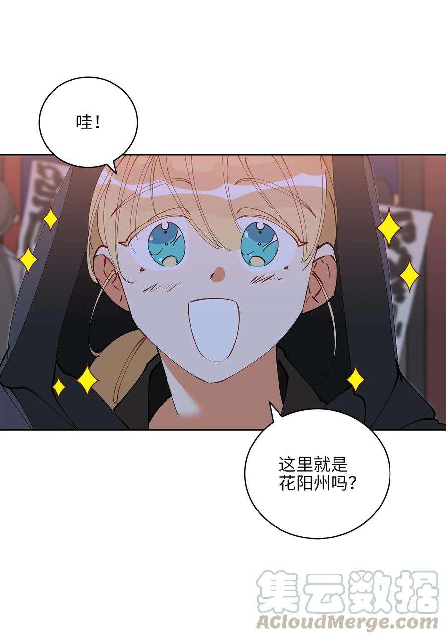 野兽太子太会撩62 月华姑娘