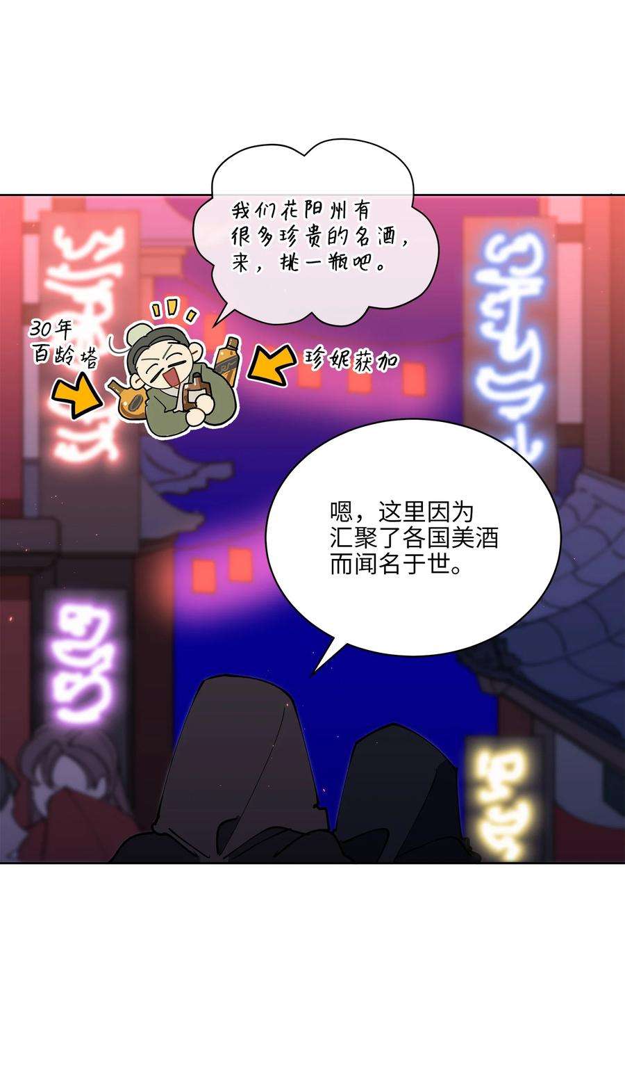 野兽太子太会撩62 月华姑娘
