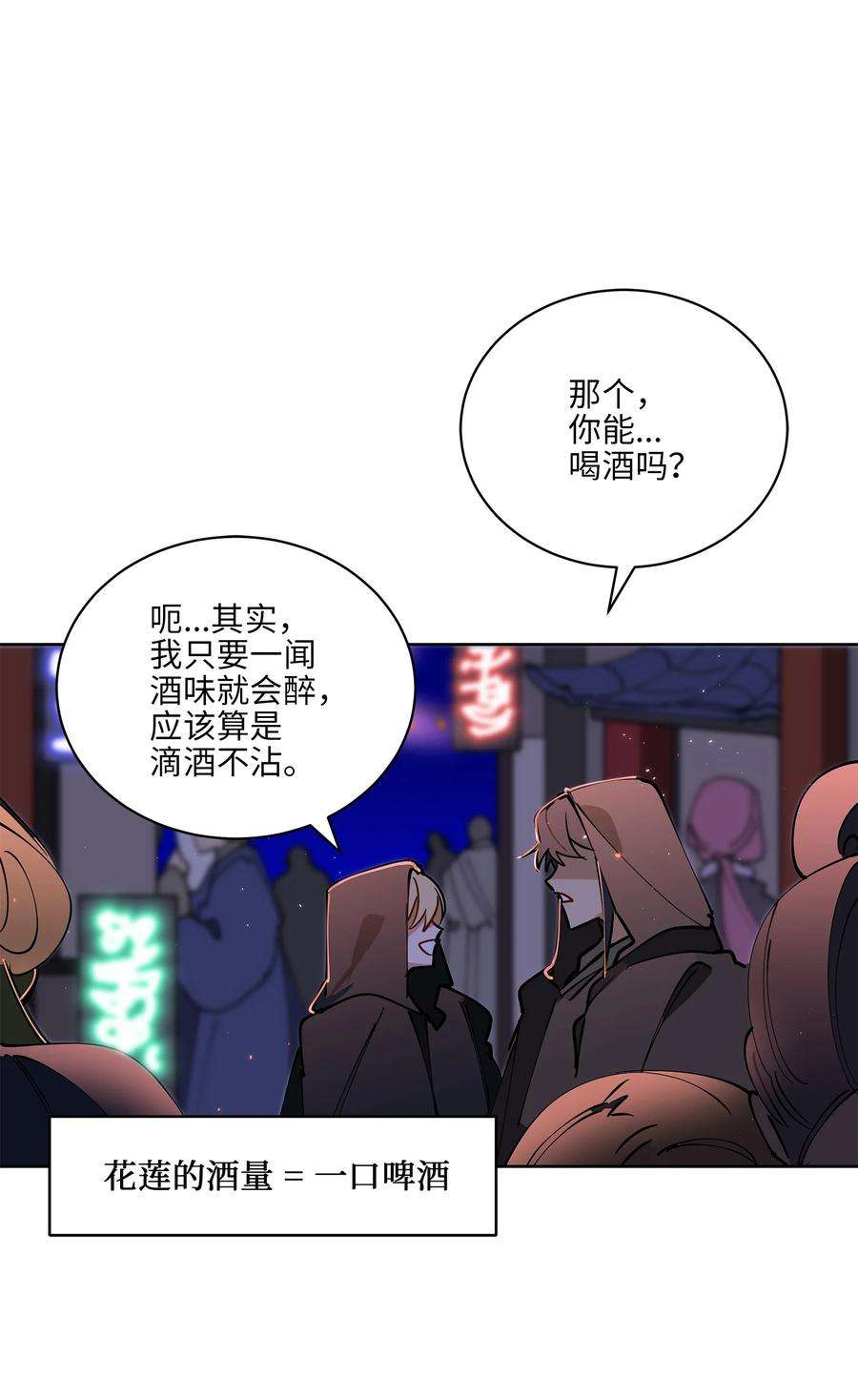 野兽太子太会撩62 月华姑娘