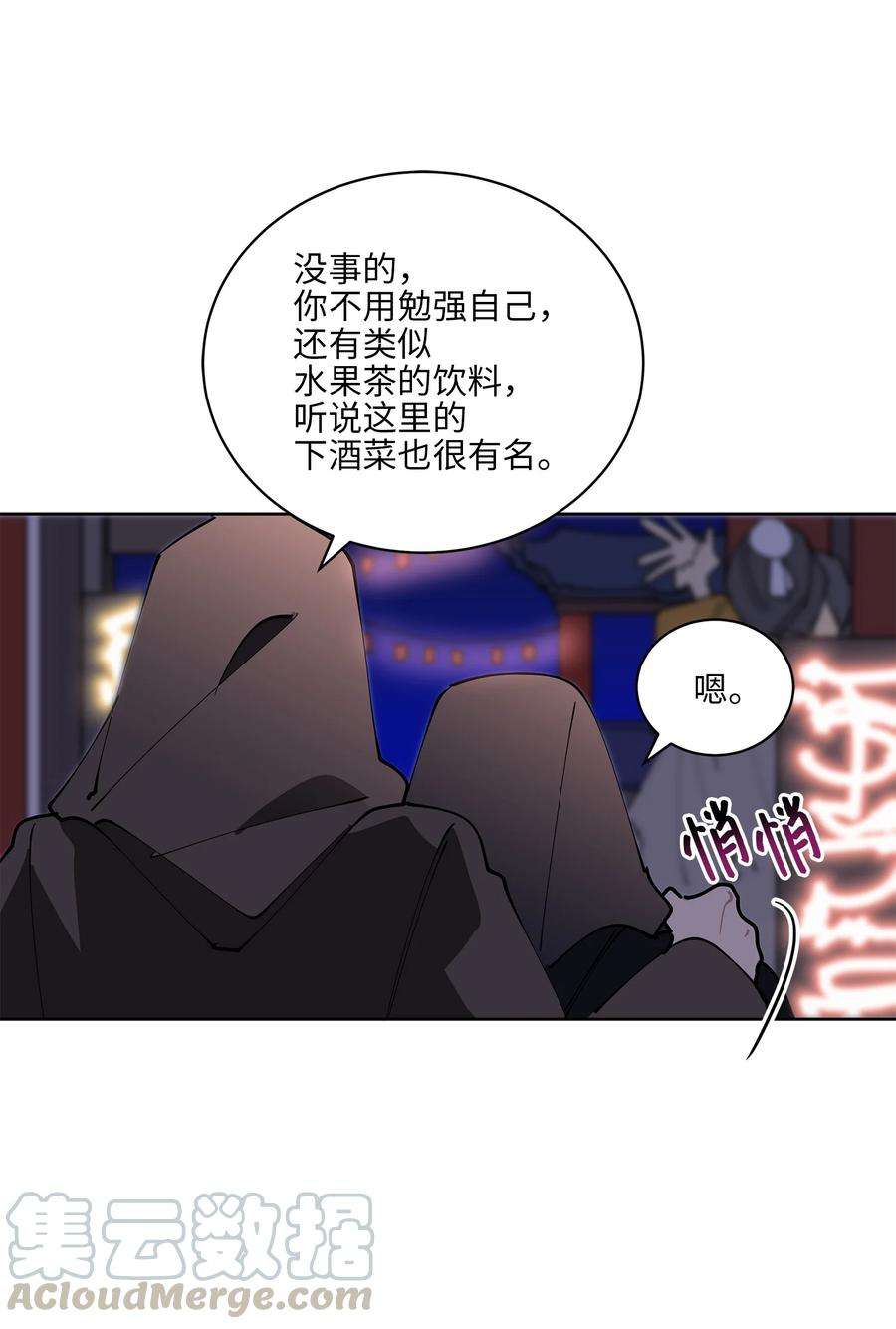 野兽太子太会撩62 月华姑娘