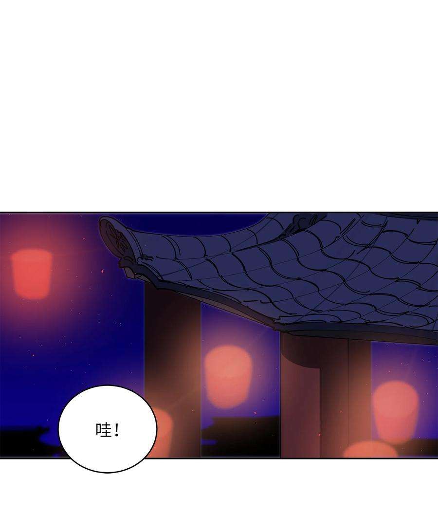 野兽太子太会撩62 月华姑娘