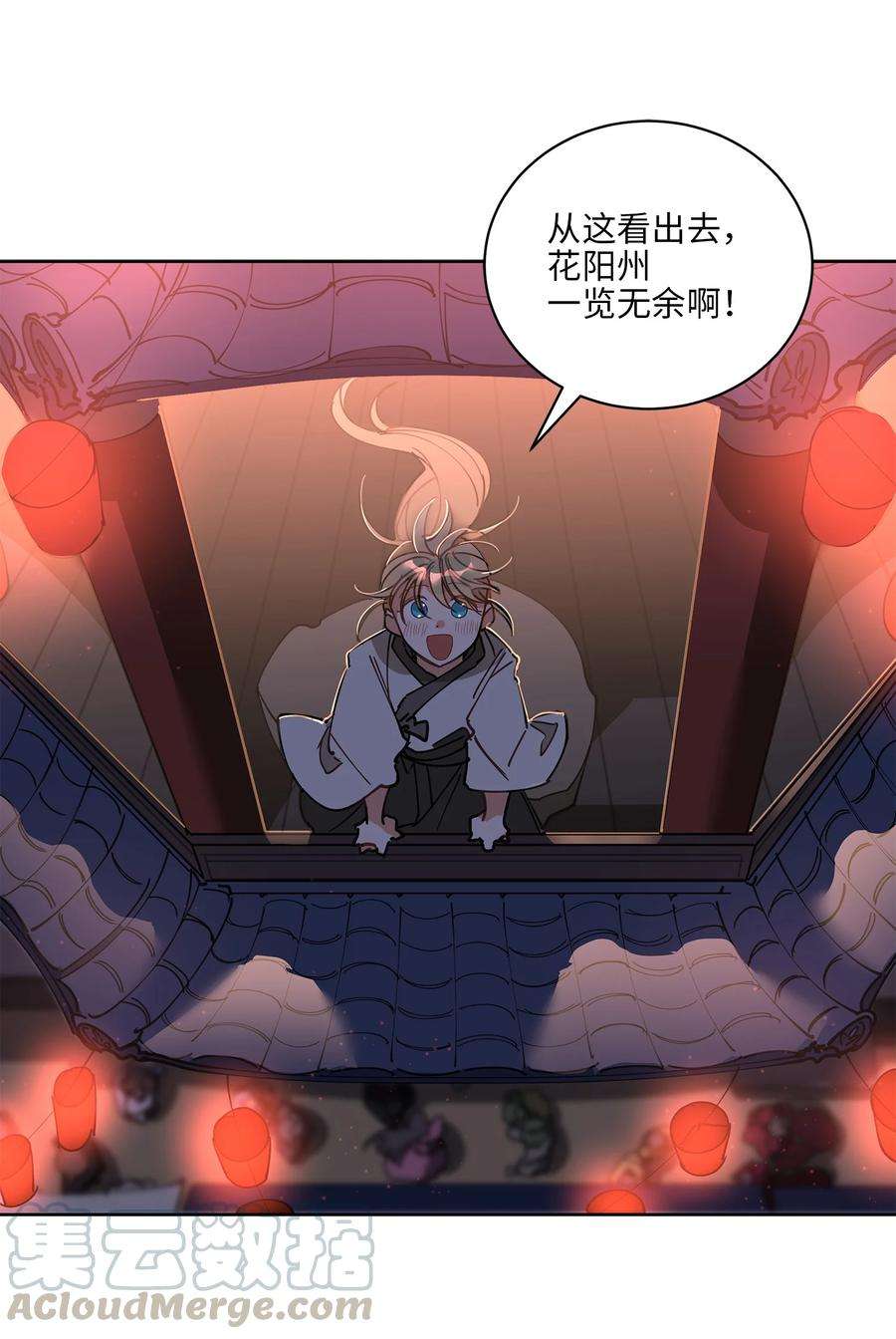 野兽太子太会撩62 月华姑娘