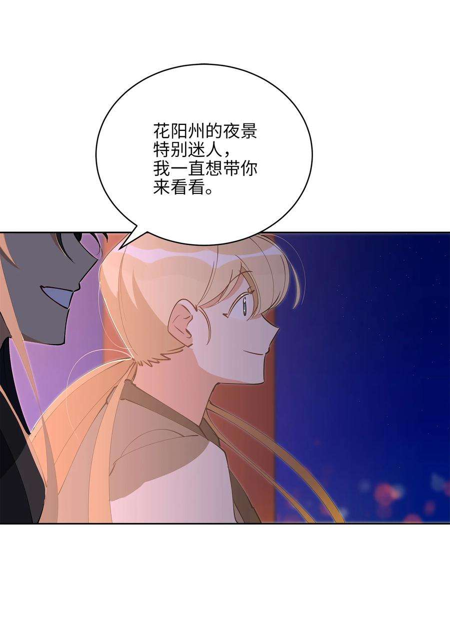野兽太子太会撩62 月华姑娘