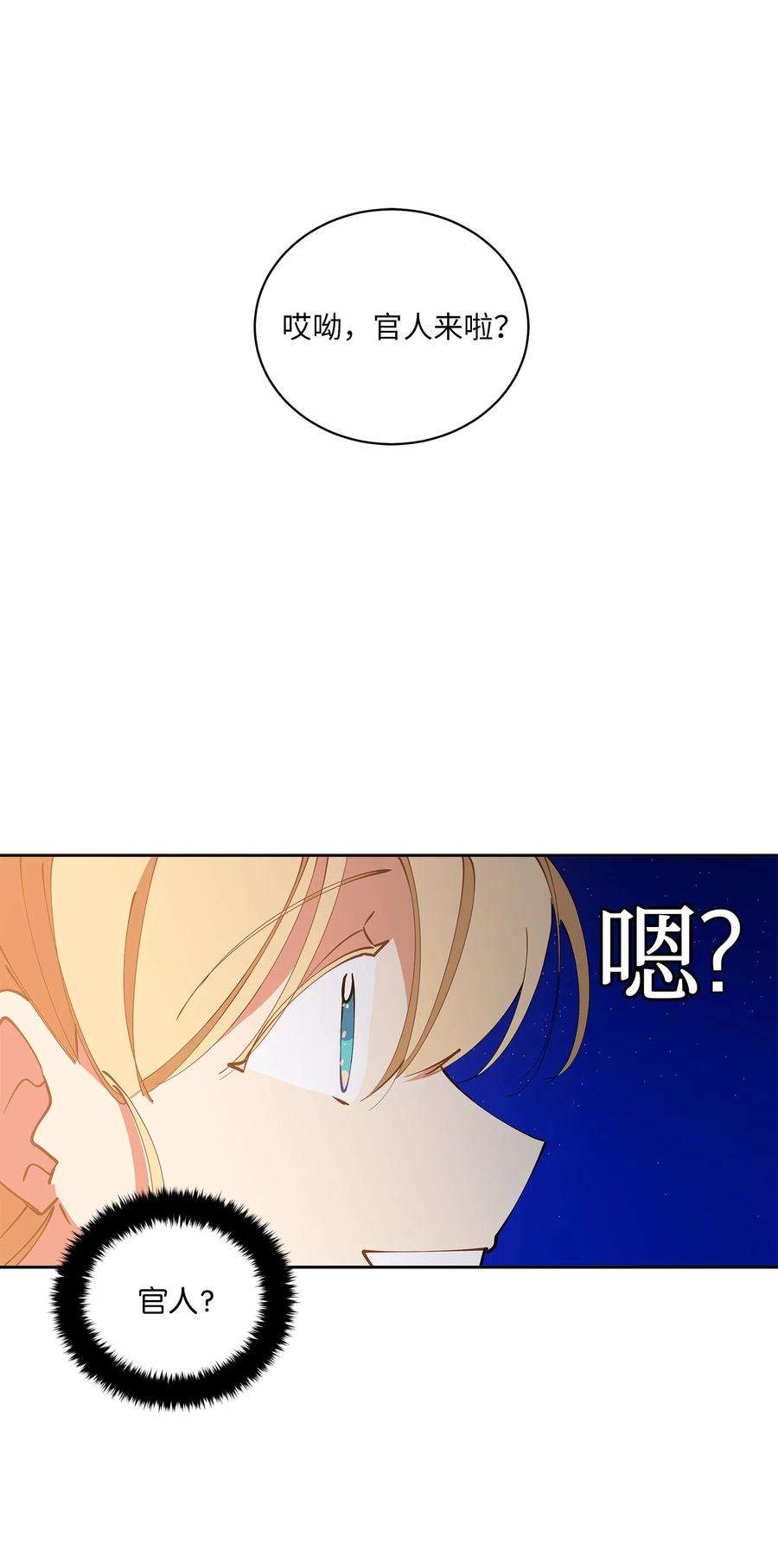 野兽太子太会撩62 月华姑娘