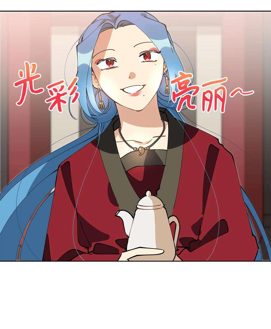 野兽太子太会撩62 月华姑娘