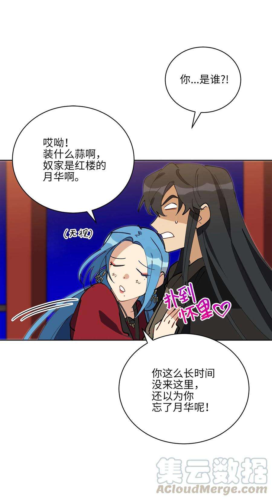 野兽太子太会撩62 月华姑娘