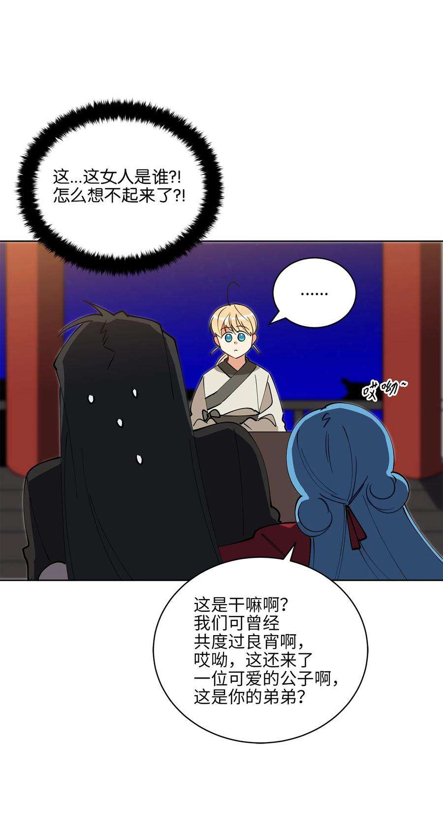 野兽太子太会撩62 月华姑娘