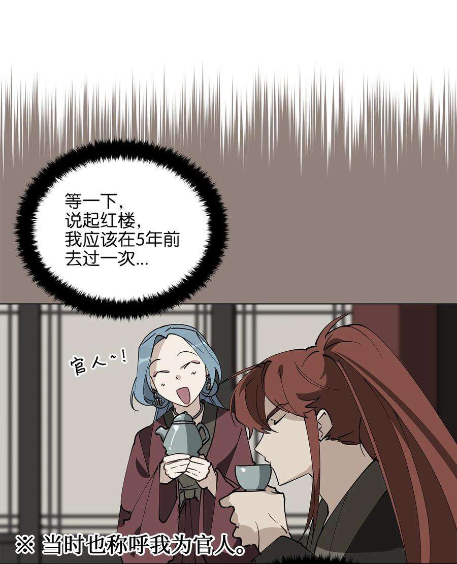 野兽太子太会撩62 月华姑娘