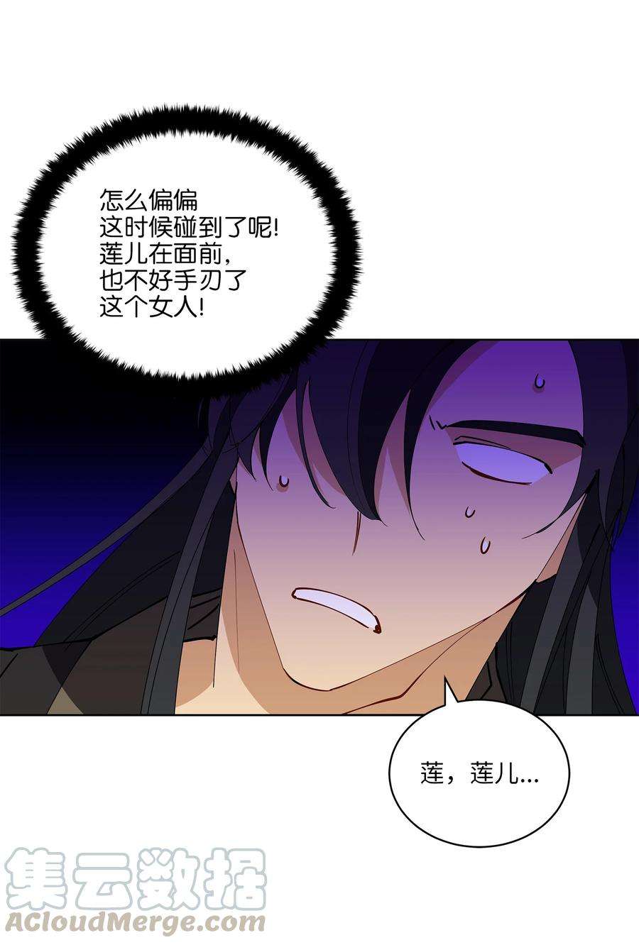 野兽太子太会撩62 月华姑娘