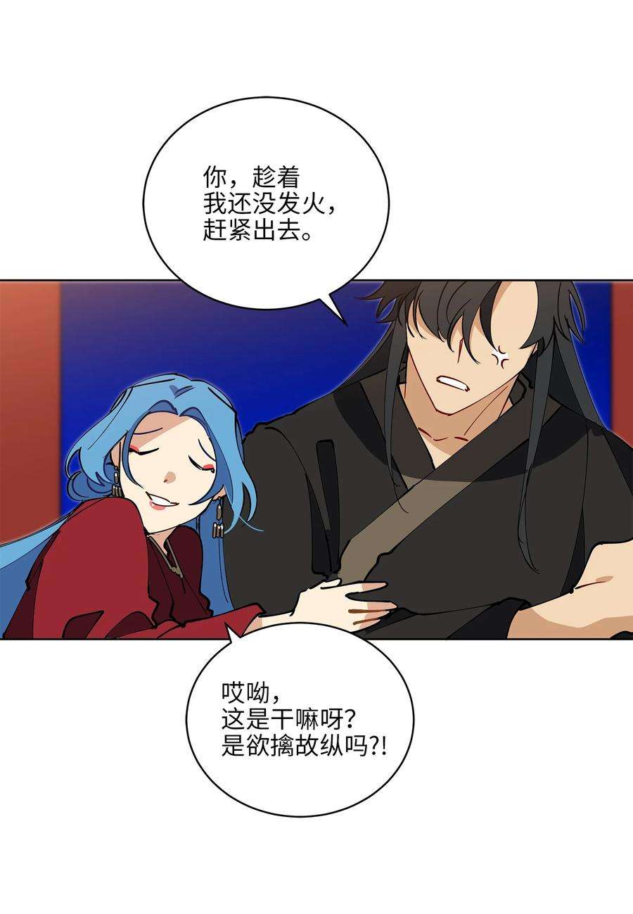 野兽太子太会撩62 月华姑娘