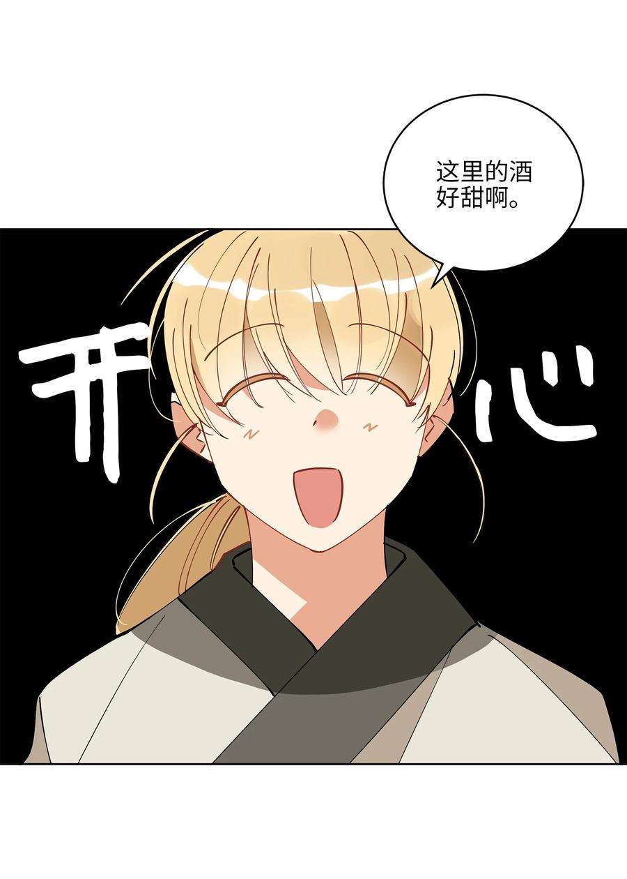 野兽太子太会撩62 月华姑娘