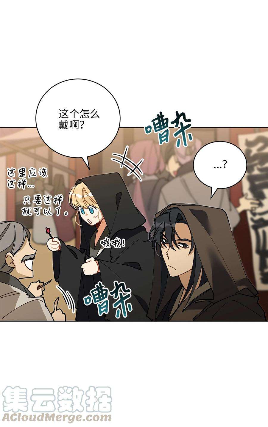 野兽太子太会撩62 月华姑娘