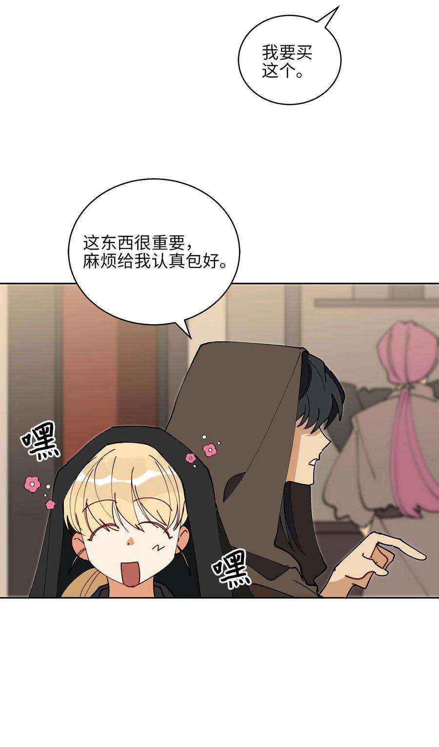 野兽太子太会撩62 月华姑娘
