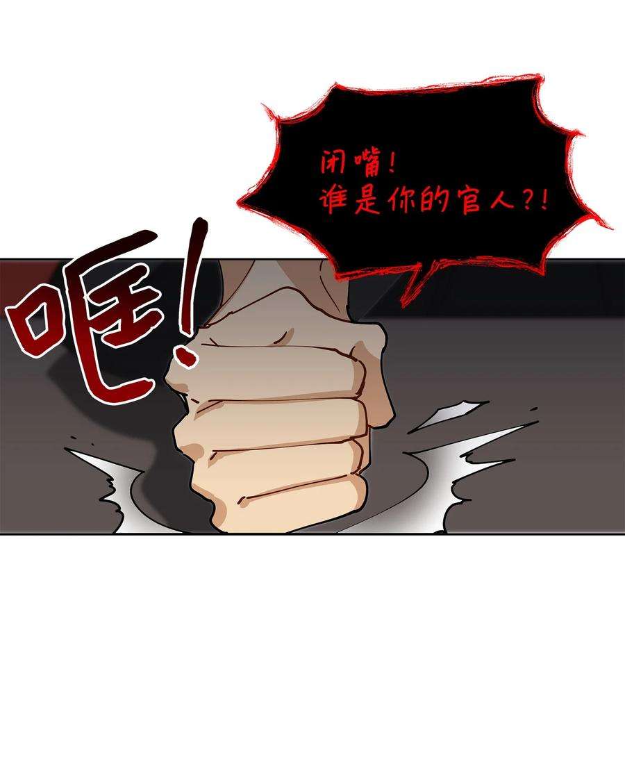 野兽太子太会撩63 口是心非