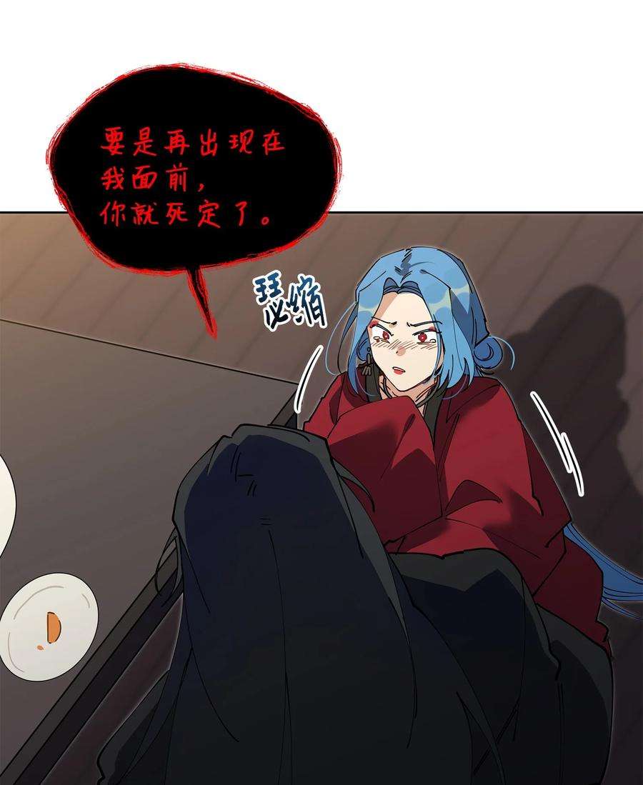 野兽太子太会撩63 口是心非
