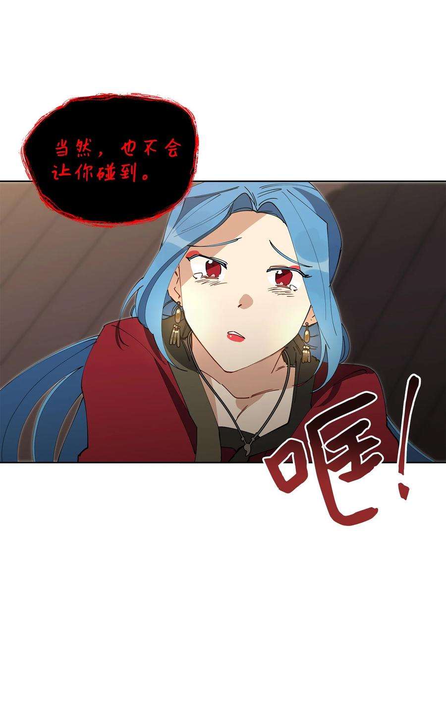 野兽太子太会撩63 口是心非
