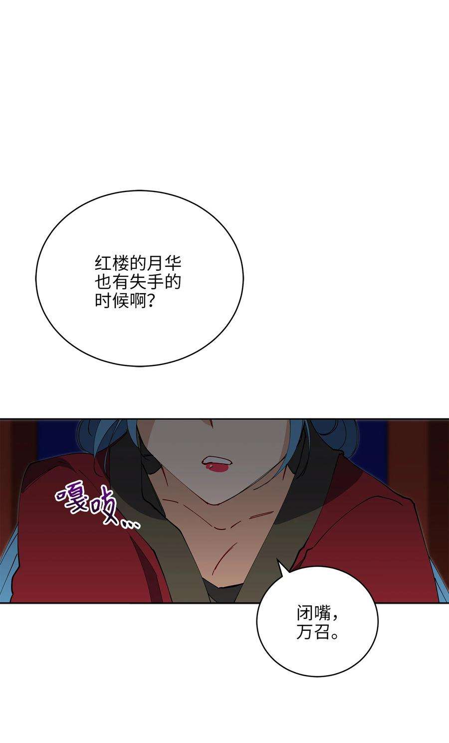野兽太子太会撩63 口是心非