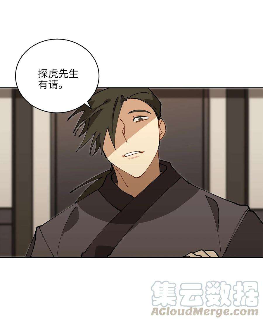 野兽太子太会撩63 口是心非
