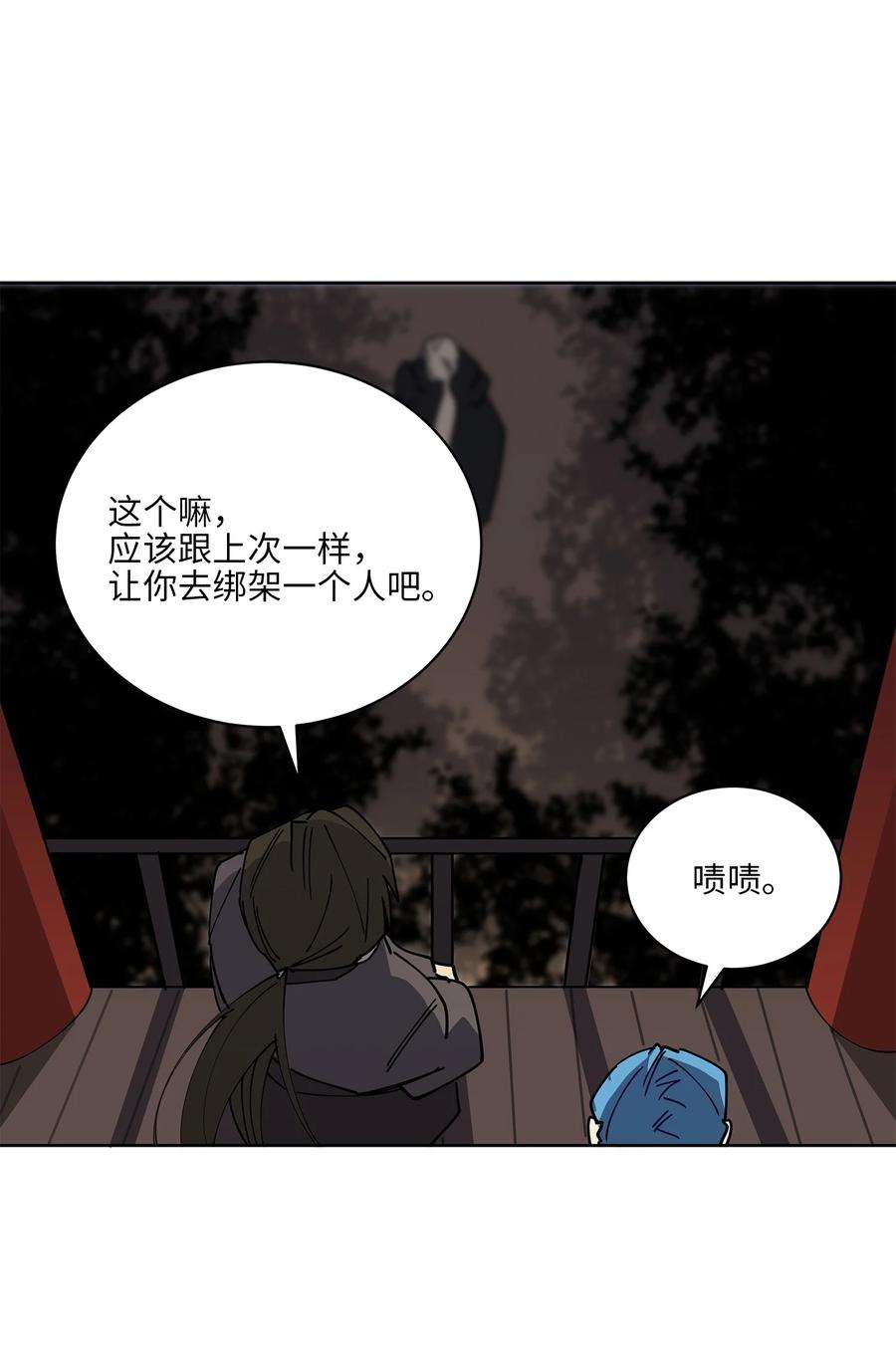 野兽太子太会撩63 口是心非