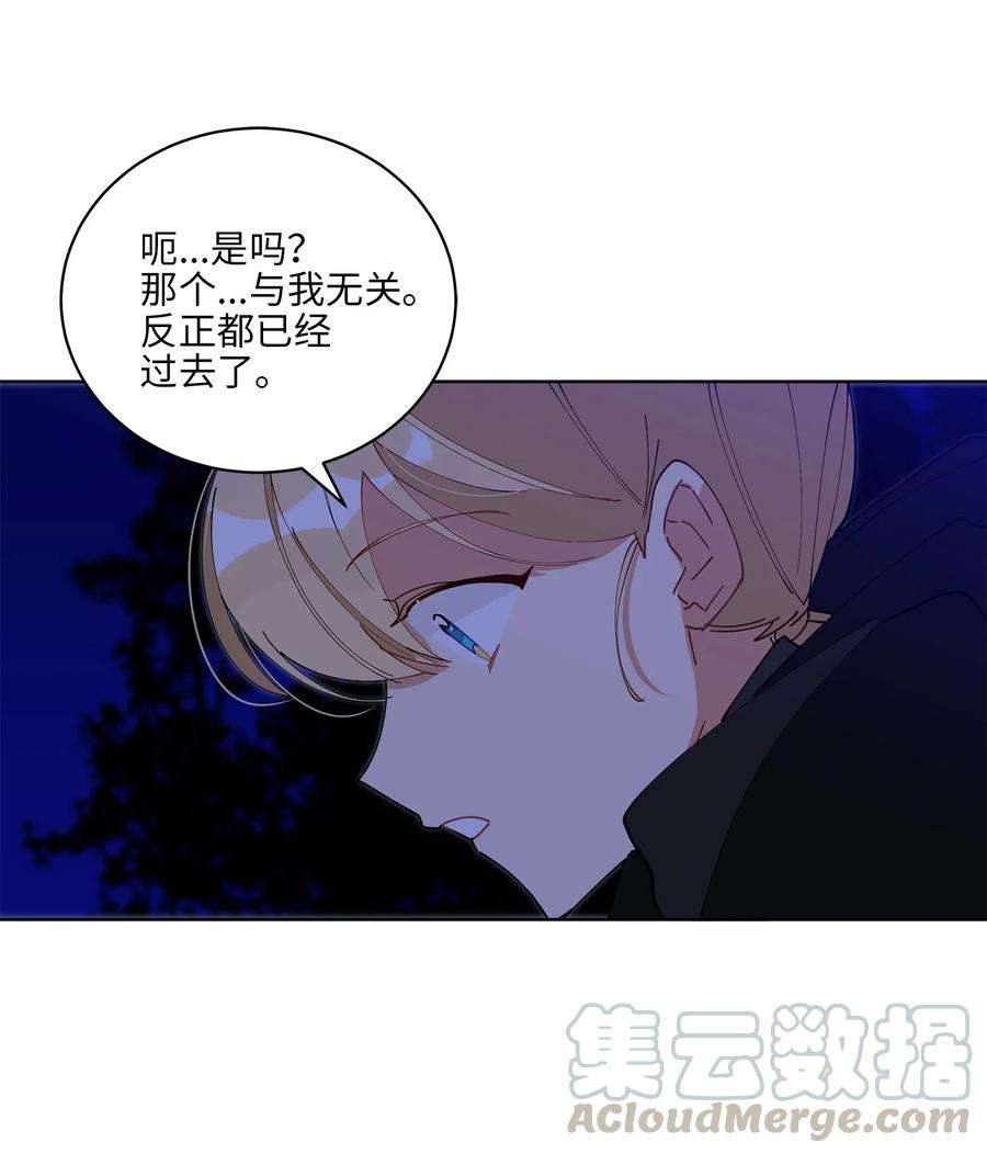 野兽太子太会撩63 口是心非