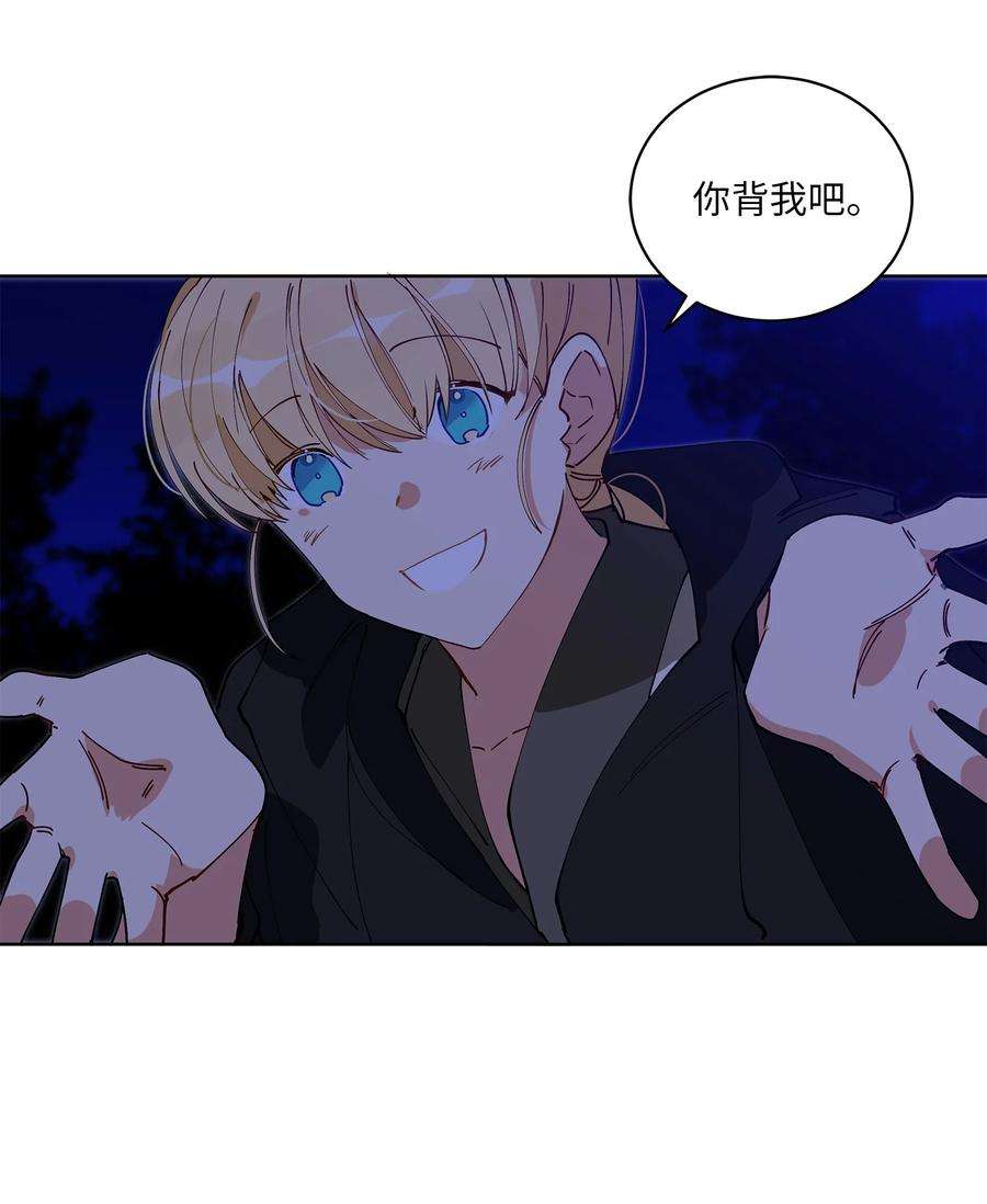 野兽太子太会撩63 口是心非