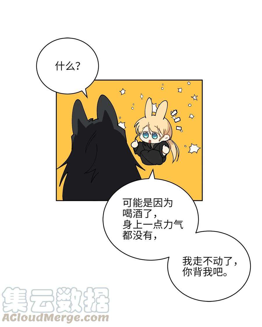 野兽太子太会撩63 口是心非