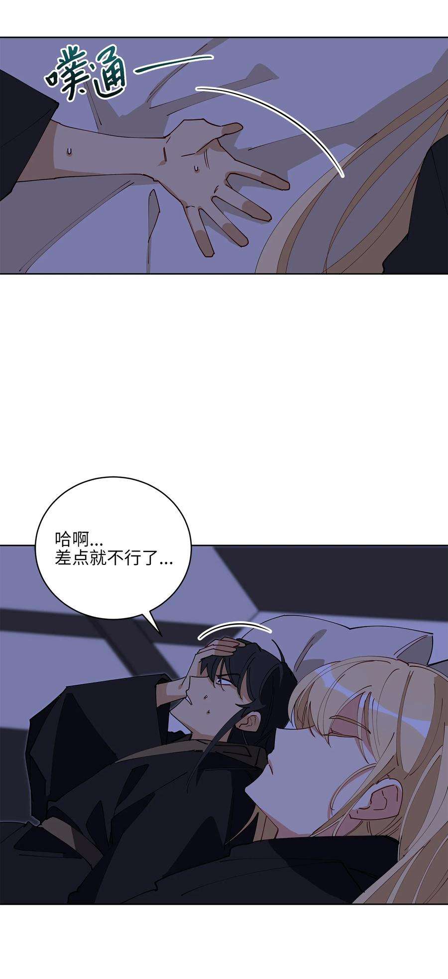 野兽太子太会撩63 口是心非