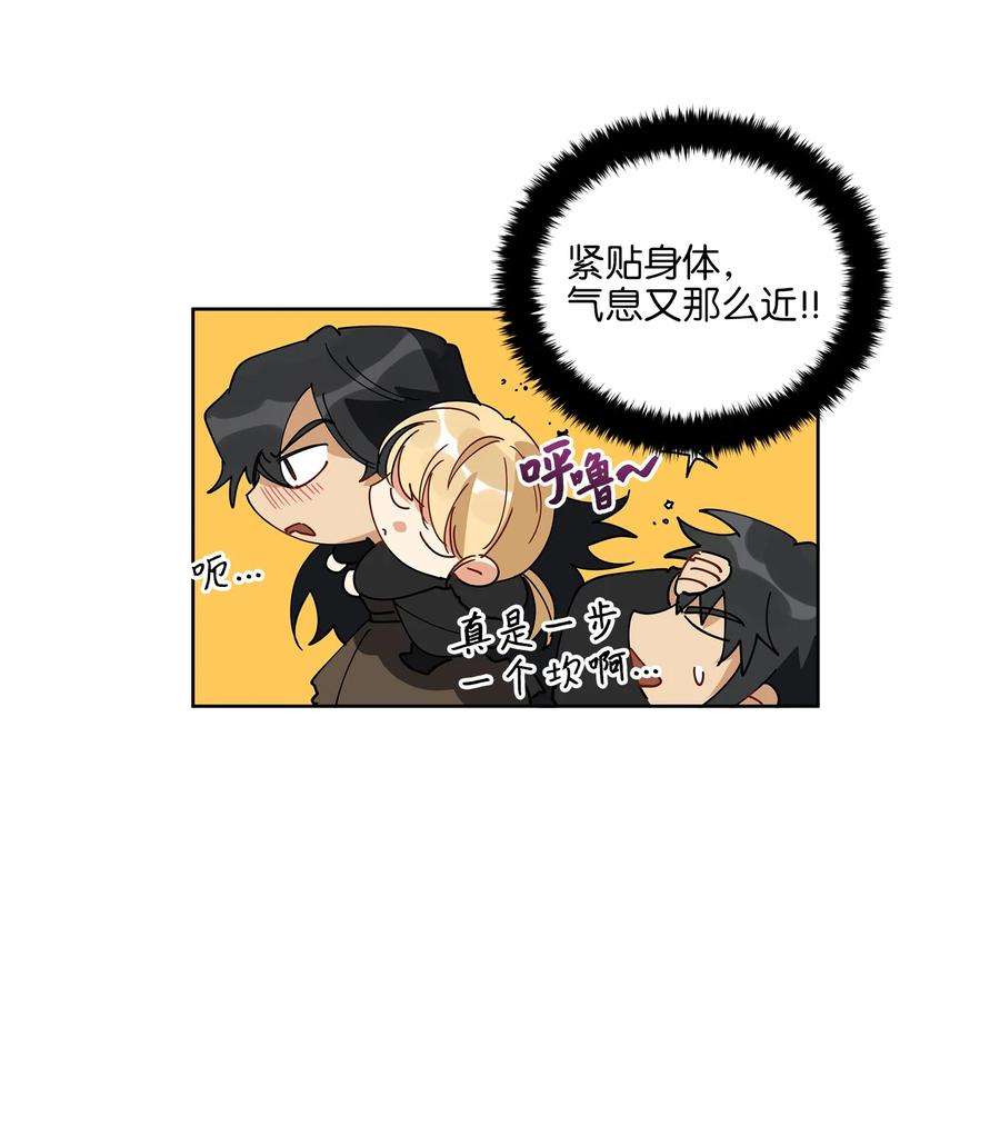 野兽太子太会撩63 口是心非