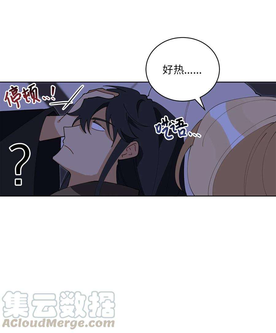野兽太子太会撩63 口是心非