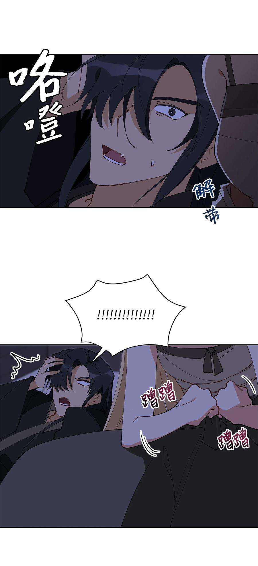 野兽太子太会撩63 口是心非