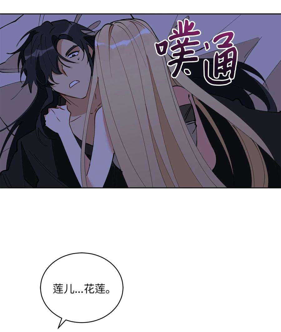 野兽太子太会撩63 口是心非