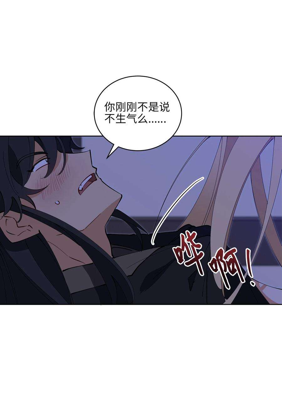野兽太子太会撩63 口是心非