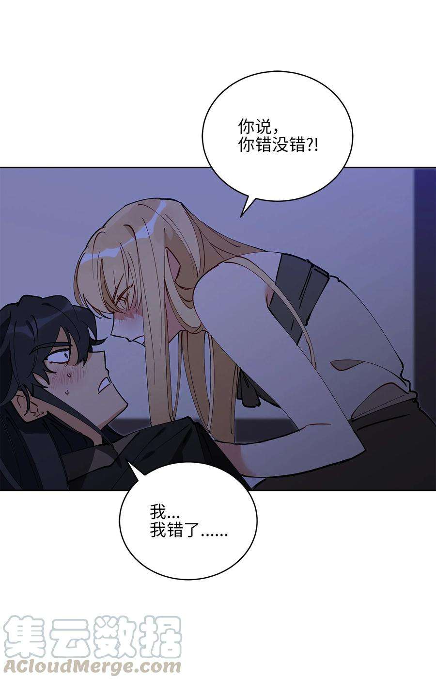 野兽太子太会撩63 口是心非