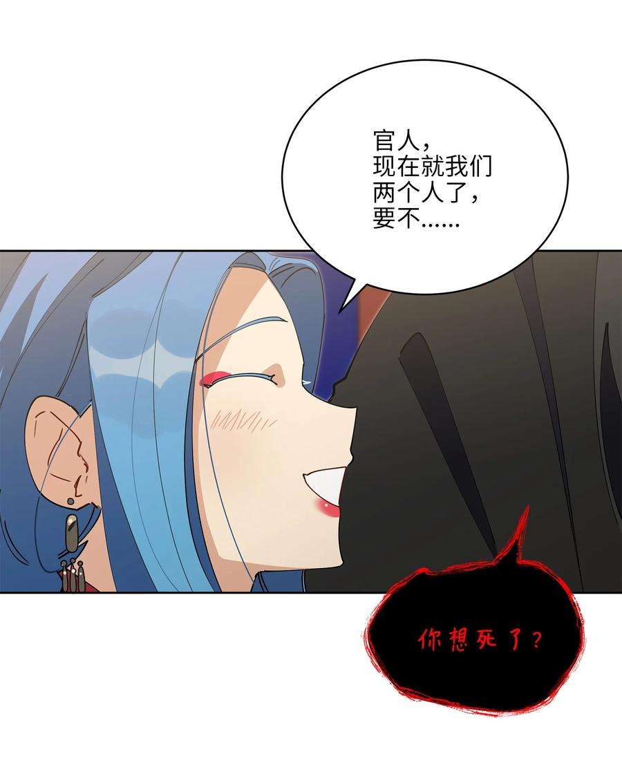 野兽太子太会撩63 口是心非