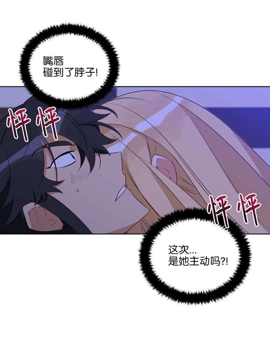 野兽太子太会撩64 金发碧眼的神秘男子