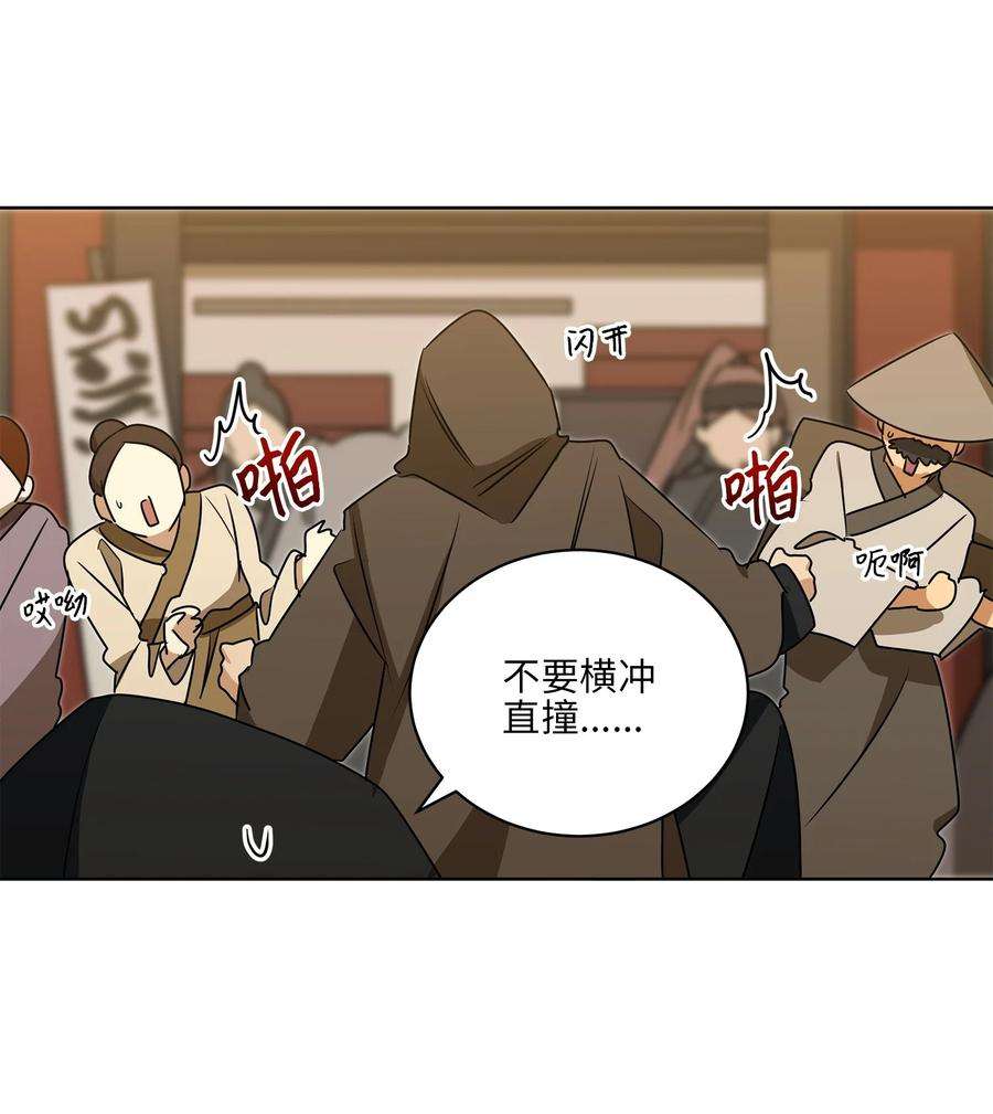 野兽太子太会撩64 金发碧眼的神秘男子