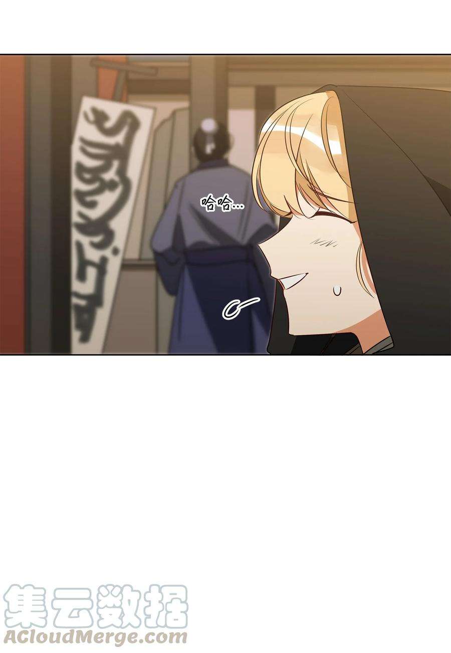 野兽太子太会撩64 金发碧眼的神秘男子