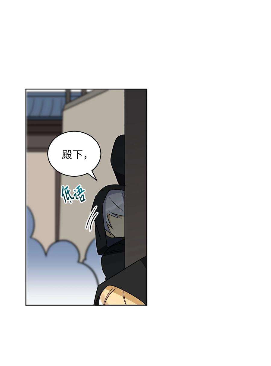 野兽太子太会撩64 金发碧眼的神秘男子