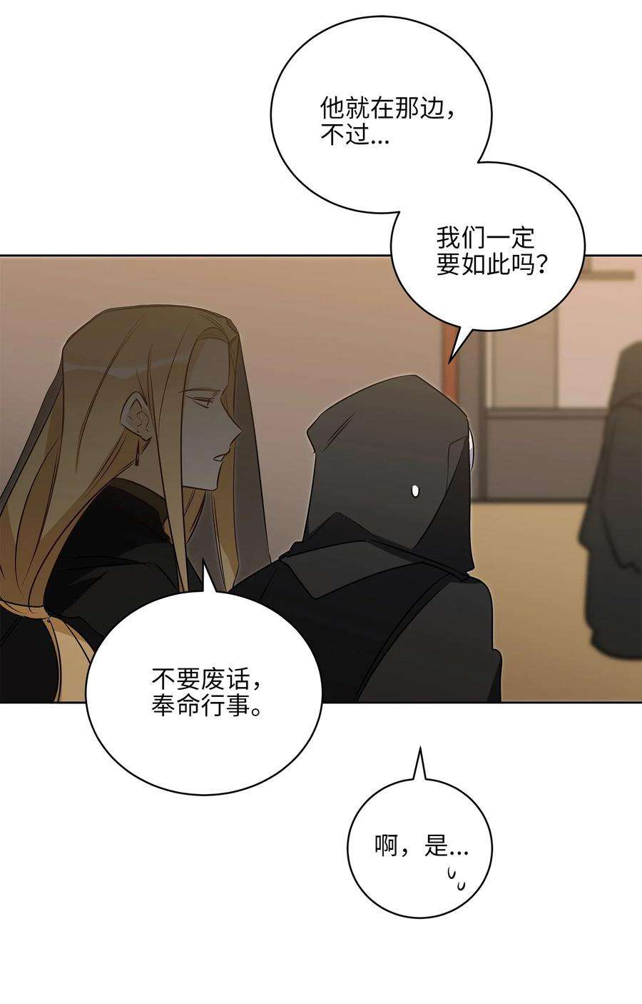 野兽太子太会撩64 金发碧眼的神秘男子