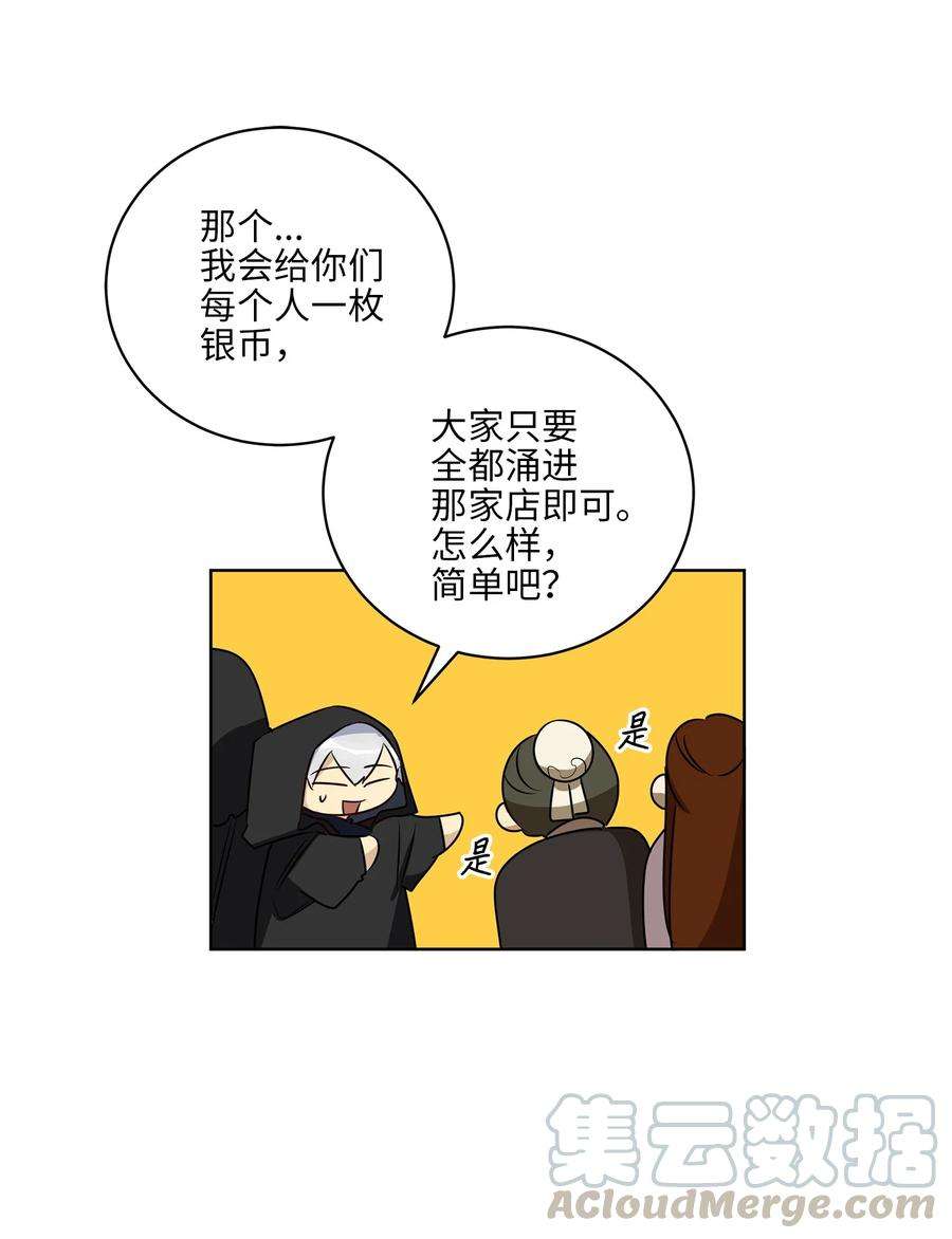 野兽太子太会撩64 金发碧眼的神秘男子