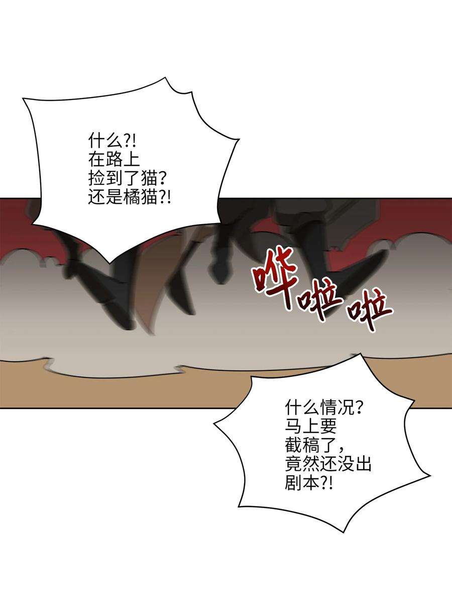 野兽太子太会撩64 金发碧眼的神秘男子