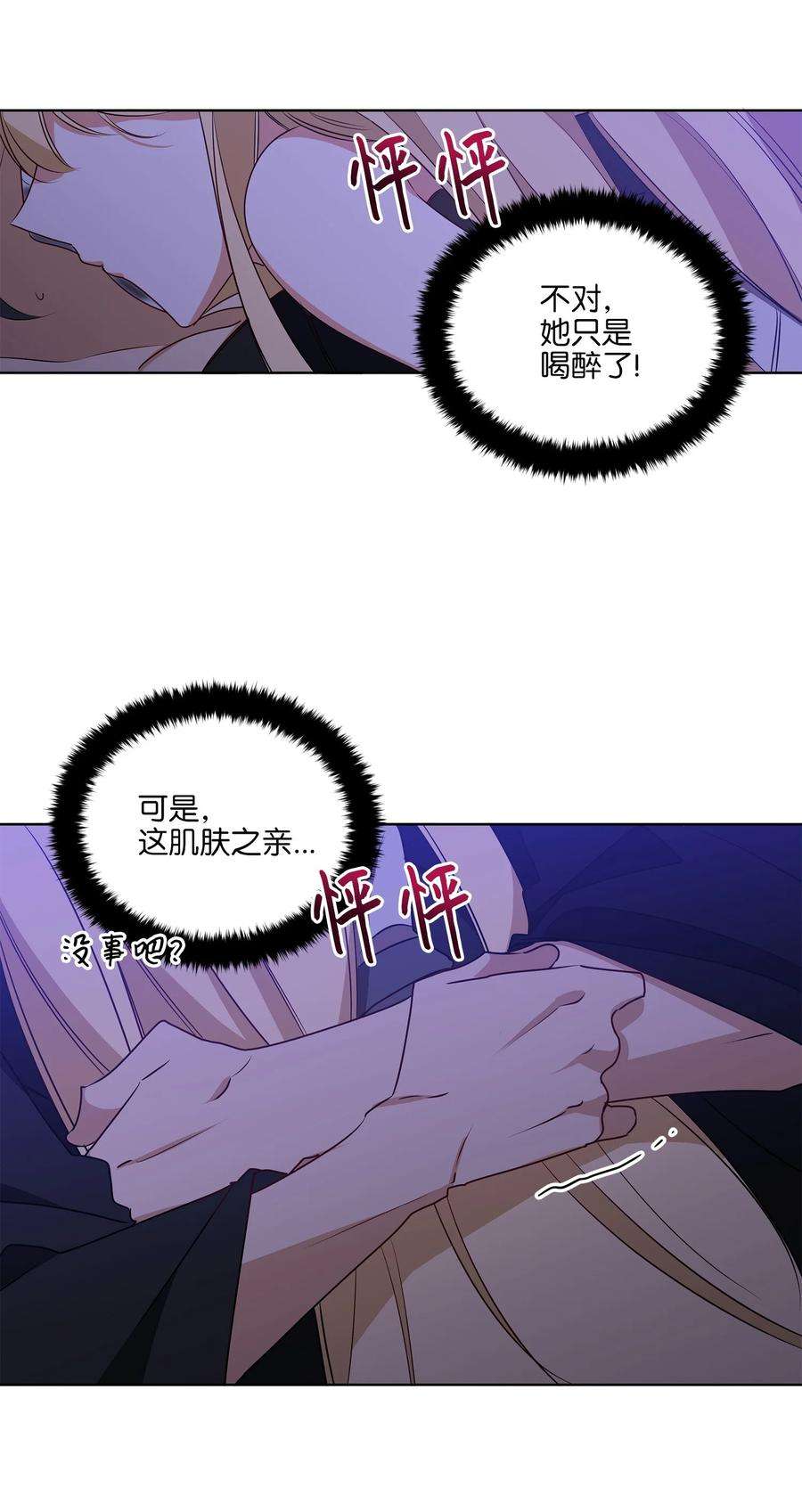 野兽太子太会撩64 金发碧眼的神秘男子