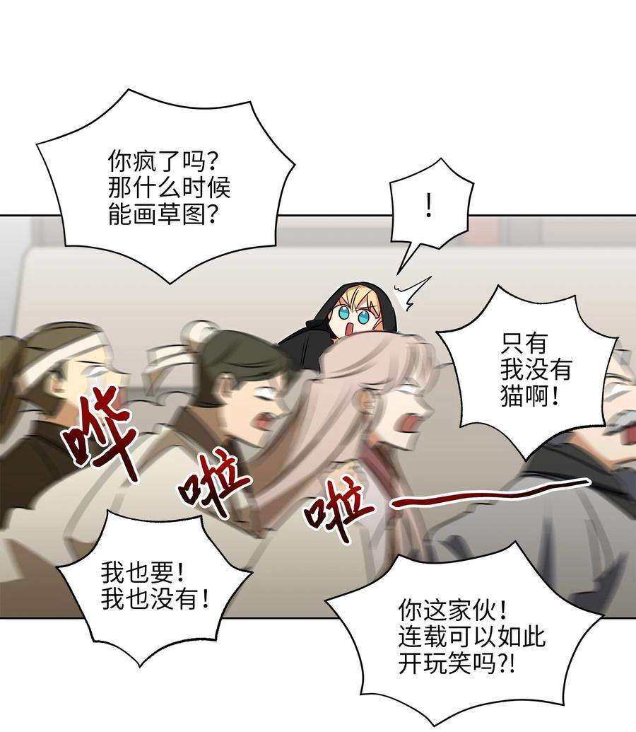 野兽太子太会撩64 金发碧眼的神秘男子