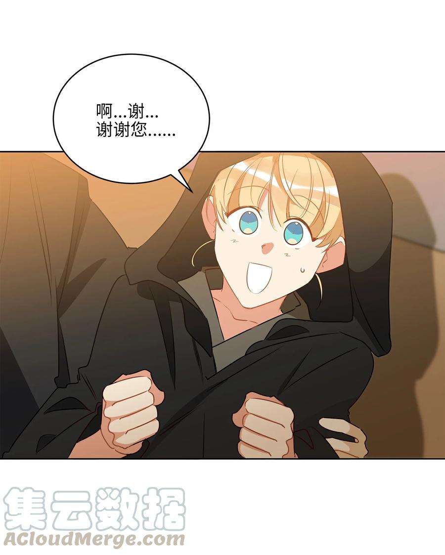 野兽太子太会撩64 金发碧眼的神秘男子