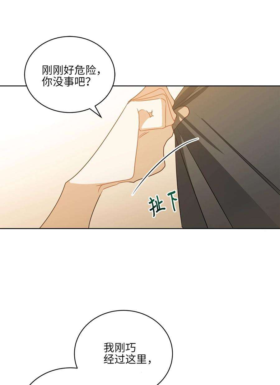 野兽太子太会撩64 金发碧眼的神秘男子