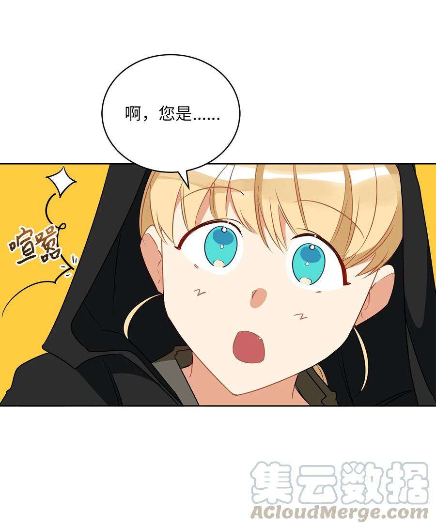野兽太子太会撩64 金发碧眼的神秘男子
