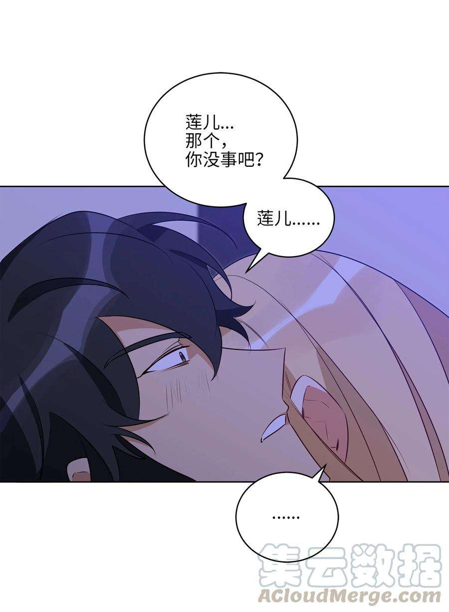野兽太子太会撩64 金发碧眼的神秘男子